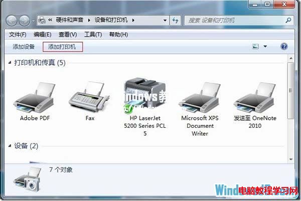 如何在Win7系统下添加本地网络打印机 三联