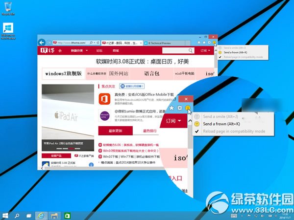 win10预览版9879更新内容 三联