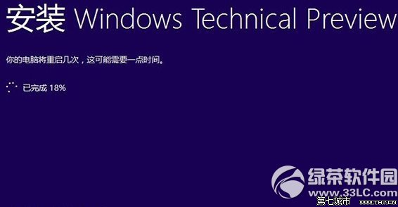 在安装win10预览版9879时卡在进度18%的解决方法 三联