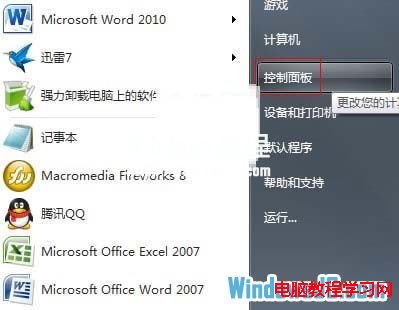解决Win7掉线无连接的故障 三联