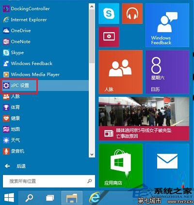 Win10系统下如何禁用驱动程序强制签名 三联