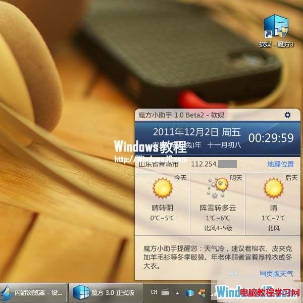 如何在Windows7系统任务栏时间区域显示农历 三联