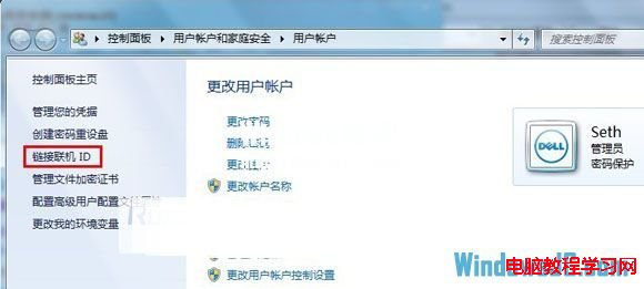 在Win7系统中安装SkyDrive的详细步骤 三联