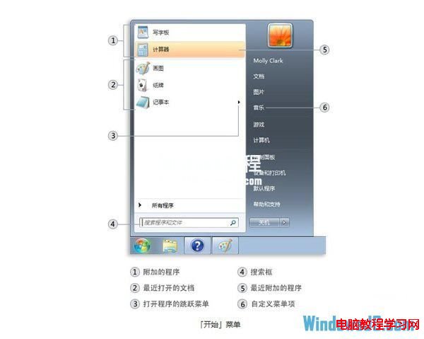 巧用Win7开始菜单搜索功能 三联