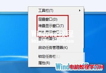 教你使用Win7系统各种显示窗口方式 三联