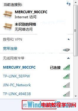 Win7无法共享怎么解决 三联