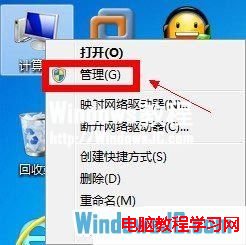 如何设置Win7用户帐户为最高权限 三联