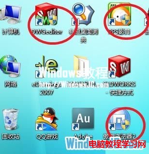 如何去除Win7桌面快捷键上的盾牌图标 三联