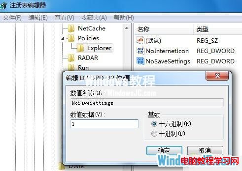 Win7壁纸被篡改后如何找回 三联