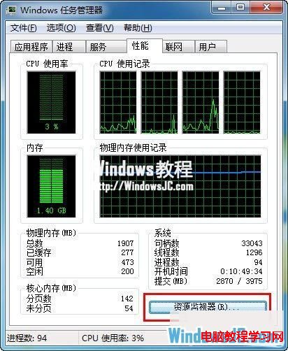 巧用资源管理器查看Win7QQ好友IP地址 三联