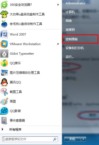 Win7系统找回消失的搜索框的方法 三联