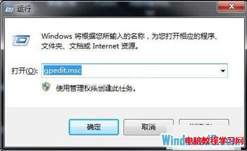 如何关闭Win7更新重启提示窗口 三联