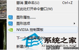 Win7英伟达显卡的垂直同步效果如何关闭 三联