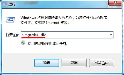 查看win7旗舰版系统详细信息的方法 三联