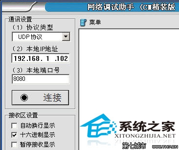 Win7 64位系统没有超级终端软件怎么办?