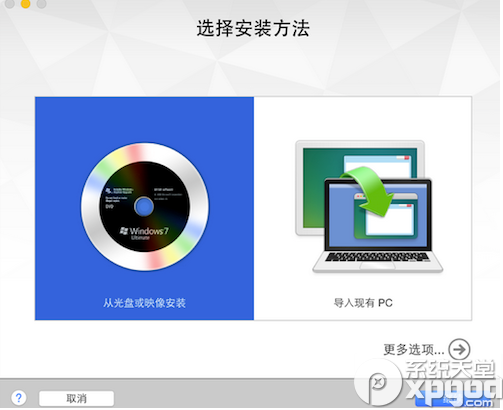 vmware fusion7虚拟机怎么安装win10？ 三联