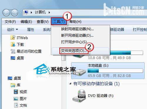 Windows7文件夹使用中出现假死情况有哪些解决方法 三联