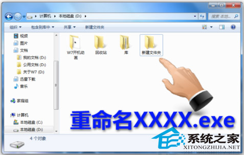 Win7如何将常用文件夹添加到任务栏以提高工作效率 三联