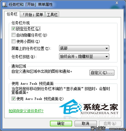 Win7任务栏右下角小三角按钮如何显示以便隐藏更多的程序图标 三联
