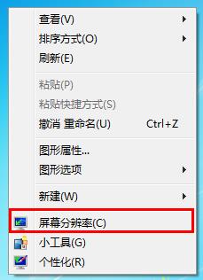 重装win7后屏幕两侧黑边的解决办法 三联
