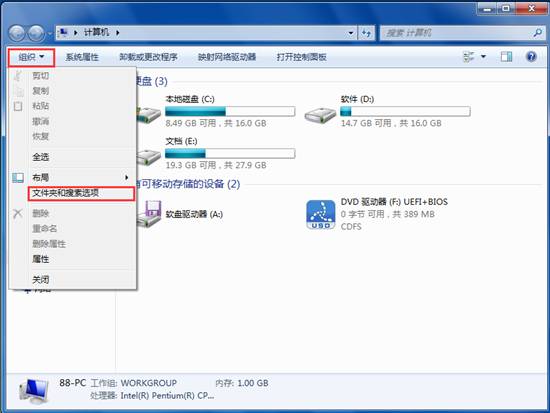 Win7硬盘图标出现异常的处理方法 三联
