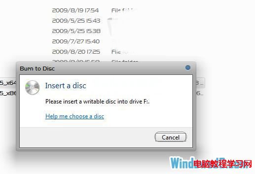 如何禁止使用Windows7刻录光盘功能 三联