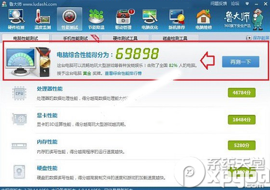 win10怎么看电脑配置?win10电脑配置查看方法