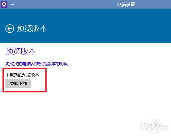 Win10如何升级到最新版本Build 9860?