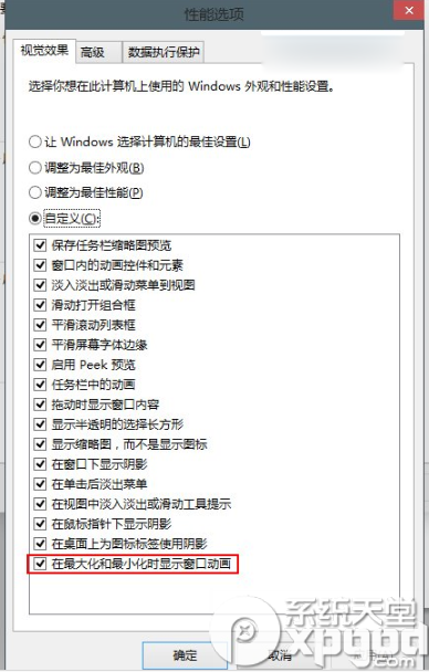 怎么关闭win10预览版9860窗口动画?win10窗口动画关闭方法