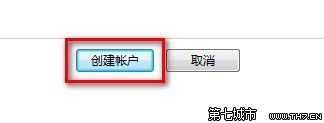 Windows 7创建一个新账户的方法