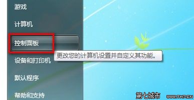 Windows7系统创建一个新账户的方法 三联