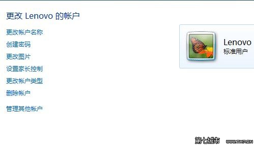 Windows 7创建一个新账户的方法
