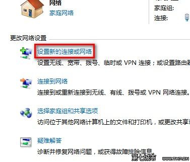 Windows7系统创建无线临时(计算机到计算机)网络的方法 三联
