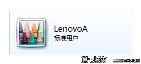 Windows 7更改用户账户名称的方法