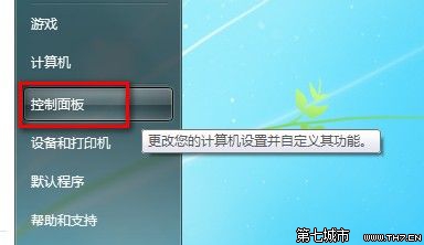 Windows7系统更改用户账户名称的方法 三联