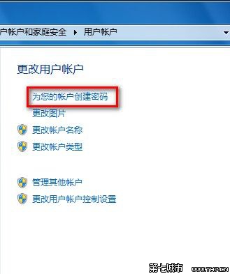 Windows 7设置用户账户密码的方法