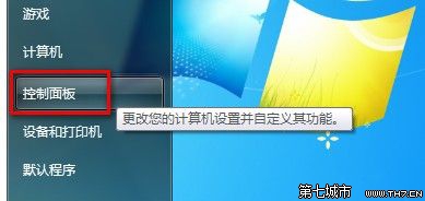 Windows7系统设置用户账户密码的方法 三联