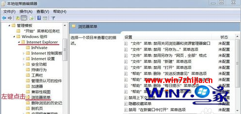 双击“‘文件’菜单:禁用‘另存为…’菜单项”