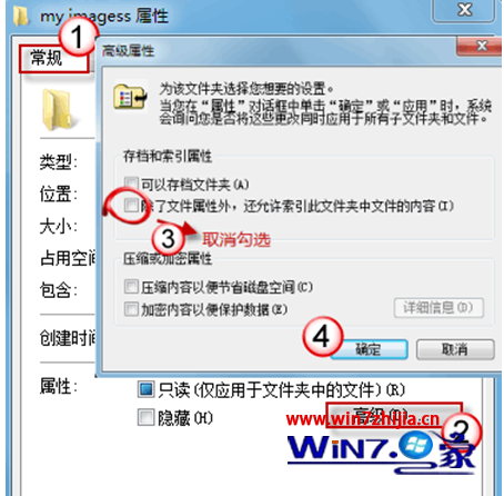 取消勾选“除了文件属性外,还允许索引此文件夹中文件的内容”