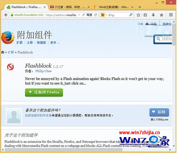 Win7系统下用火狐浏览器看flash会出现假死或停止响应怎么办 三联