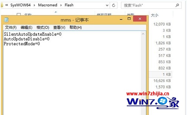 编辑mms.cfg文件