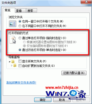切换到“打开项目的方式”选项卡