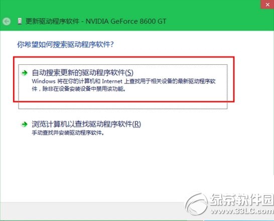 win10显卡驱动怎么更新?win10系统显卡驱动更新教程2