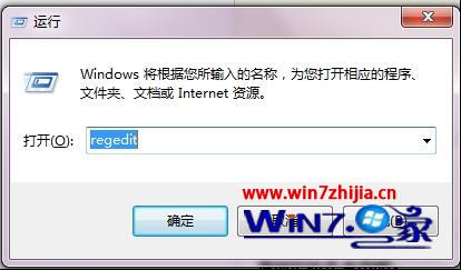 大地win7系统怎么删除资源管理器左侧的“家庭组”图标 三联
