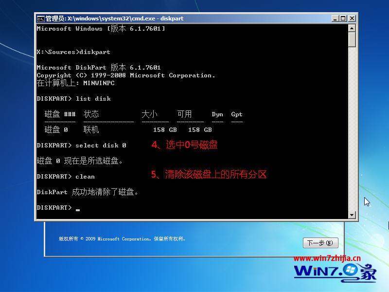 输入“Select Disk 0 ”