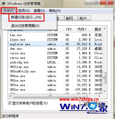 选择“新建任务”选项