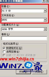 格式化C盘为NTFS