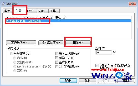 单击删除