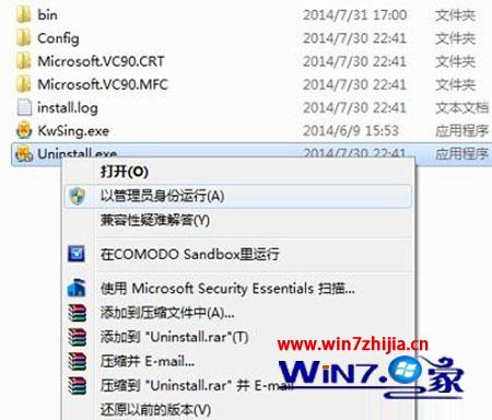 选择“以管理员身份运行”