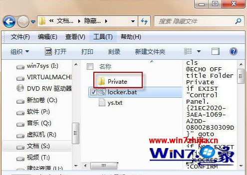 建立一个名为“Private”的文件夹